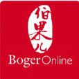 伯果兒 伯果兒