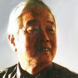 孫森(中國工藝美術大師) 孫森(中國工藝美術大師)