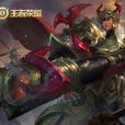 漢昭烈帝(手遊《王者榮耀》中劉備皮膚) 漢昭烈帝(手遊《王者榮耀》中劉備皮膚)