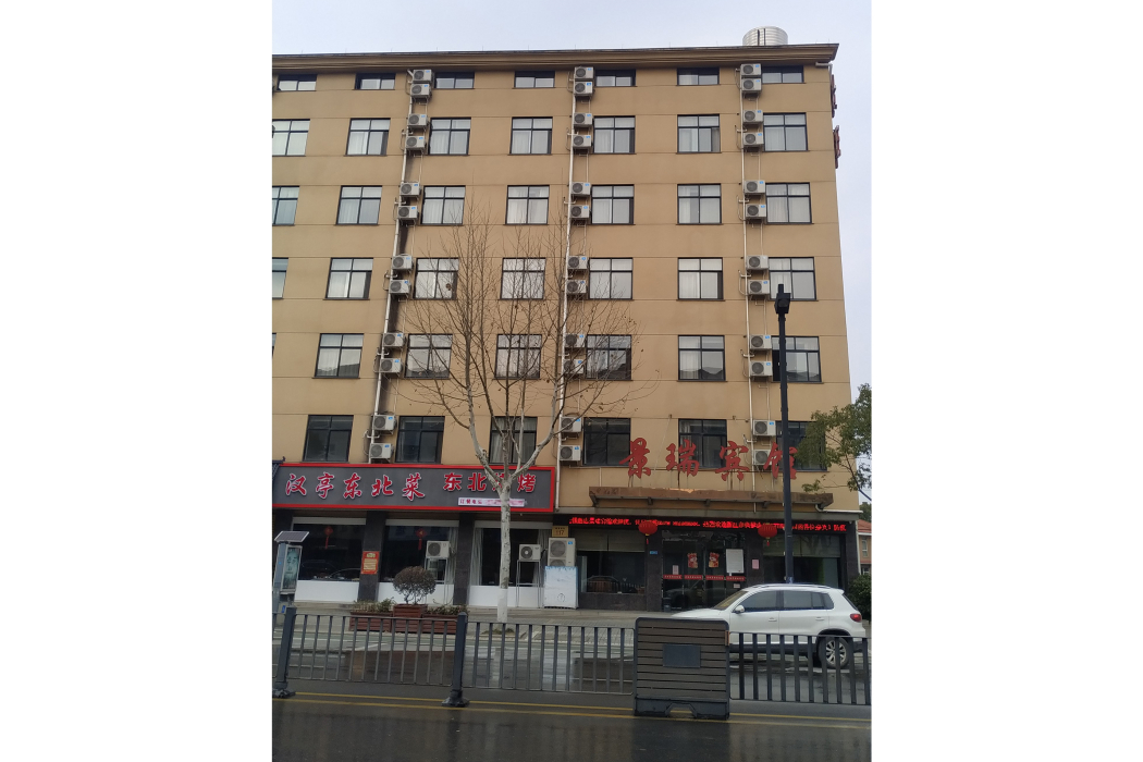 景瑞賓館 景瑞賓館