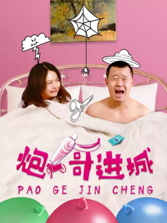 郭金傑(中國內地影視男演員)