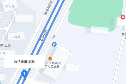 新華西路 新華西路