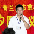 楊福強(大連市普蘭店區夕陽紅義工隊隊長) 楊福強(大連市普蘭店區夕陽紅義工隊隊長)