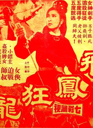 陳寶珠(香港粵語電影演員) 陳寶珠(香港粵語電影演員)