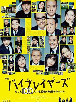 大倉孝二 大倉孝二