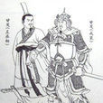 甘茂 甘茂