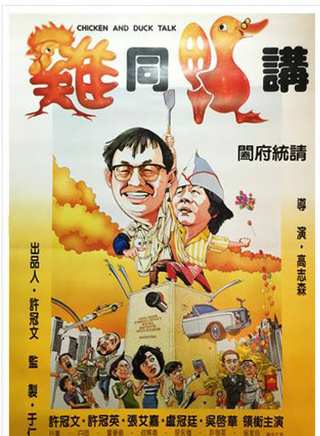 吳啟華