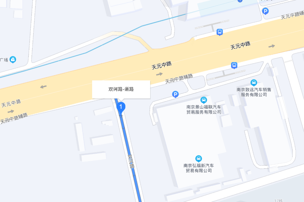 雙河路 雙河路