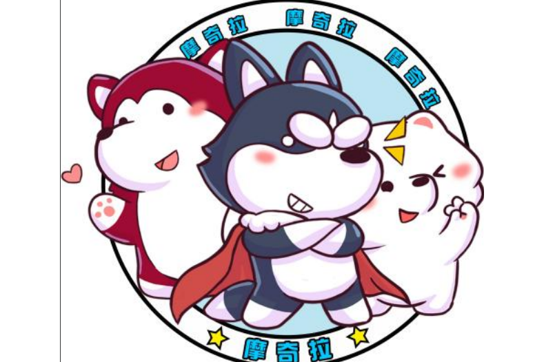 摩奇拉(品牌)