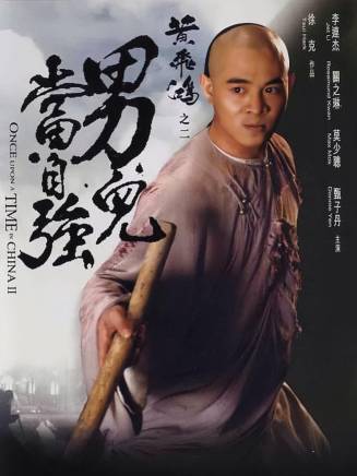 甄子丹 甄子丹