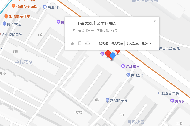 蜀漢路354號 蜀漢路354號