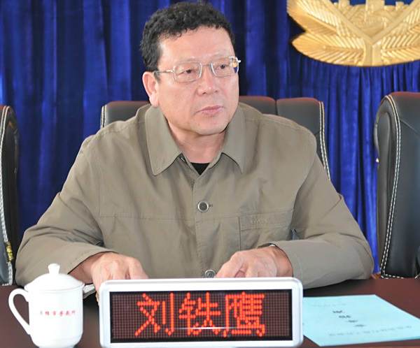 劉鐵鷹(盤錦市原政協副主席) 劉鐵鷹(盤錦市原政協副主席)