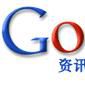 Google資訊