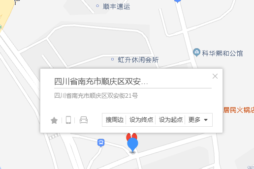 雙燕街21號 雙燕街21號