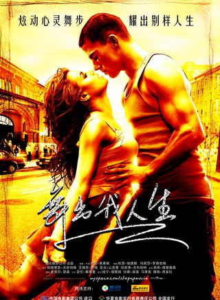 查寧·塔圖姆(Channing Tatum) 查寧·塔圖姆(Channing Tatum)