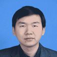 王鍇(北京航空航天大學法學院教授) 王鍇(北京航空航天大學法學院教授)