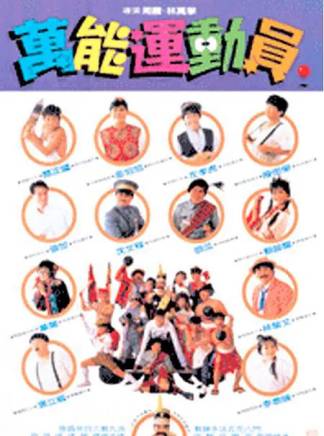 張世(中國台灣男演員) 張世(中國台灣男演員)