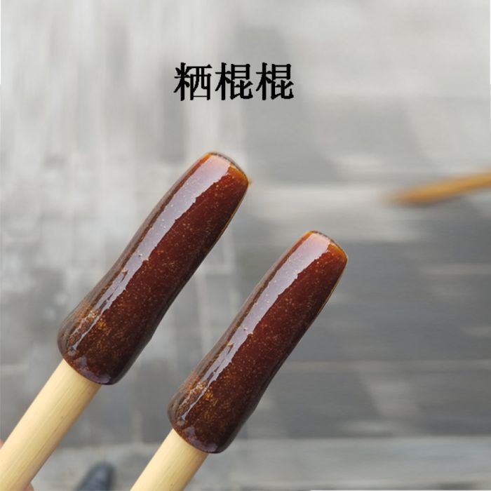 粞棍棍 粞棍棍