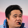 胡耀輝(香港著名電影導演、編劇、演員)