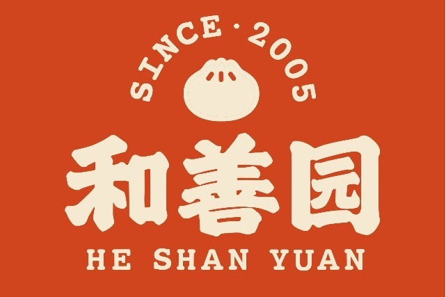 和善園 和善園