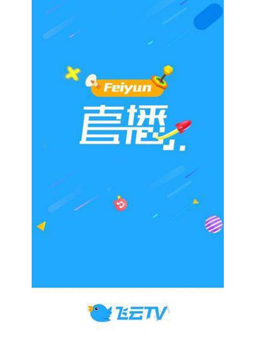 飛雲TV 飛雲TV