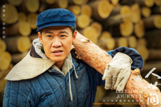 孫趕超(現代都市劇《人世間》中的角色) 孫趕超(現代都市劇《人世間》中的角色)