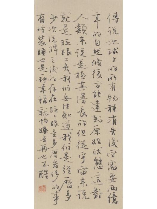 隨筆(管峻創作書法作品) 隨筆(管峻創作書法作品)