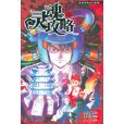 靈魂攻略4 靈魂攻略4