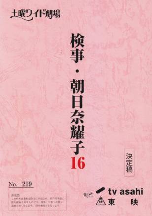 真野梓 真野梓