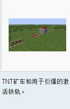 TNT礦車