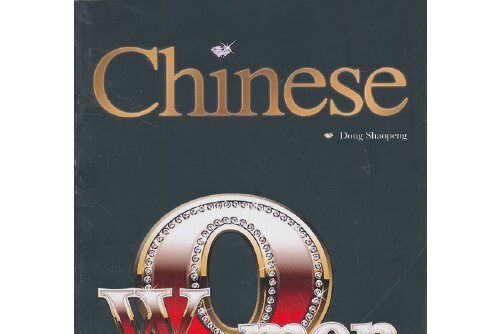 Chinese women entrepreneurs Chinese women entrepreneurs