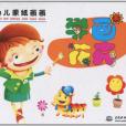 學畫花卉 學畫花卉