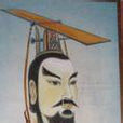 曼季 曼季