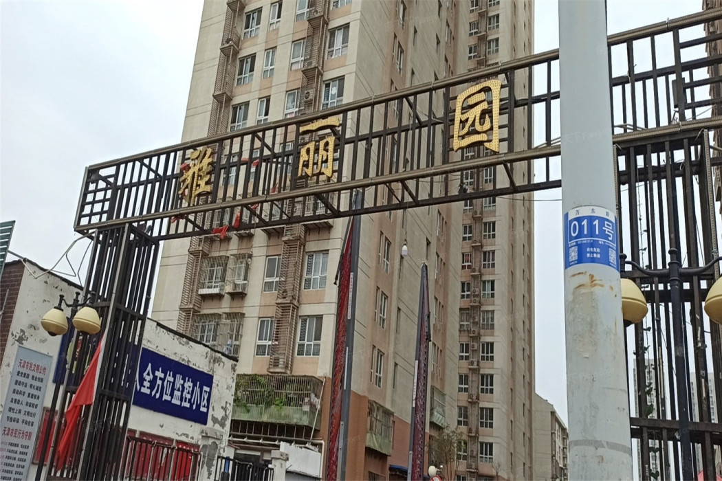雅麗園 雅麗園