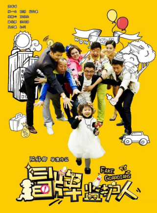 陳保元(中國香港影視男演員) 陳保元(中國香港影視男演員)