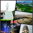 應城市(湖北應城)