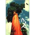 成人紀念冊 成人紀念冊