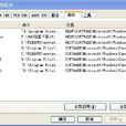 MSCONFIG啟動項 MSCONFIG啟動項
