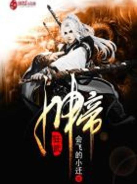 狂武神帝 狂武神帝