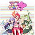 魔幻組曲稜鏡娜娜(Magical Suite Prism Nana) 魔幻組曲稜鏡娜娜(Magical Suite Prism Nana)