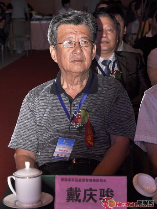 戴慶駿 戴慶駿