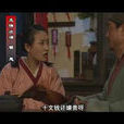 客串演員 客串演員