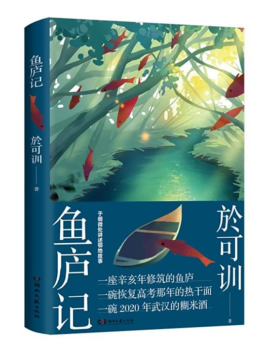 三十功名(於可訓創作的中篇小說) 三十功名(於可訓創作的中篇小說)