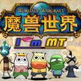 我叫MT第5季(我叫mt第五季) 我叫MT第5季(我叫mt第五季)