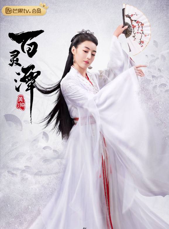 百靈潭