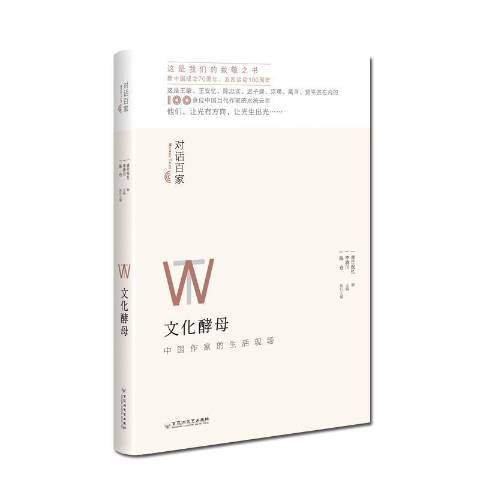 文化酵母 文化酵母