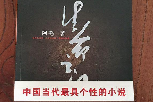 生命之門(2007年四川科學技術出版社出版的圖書) 生命之門(2007年四川科學技術出版社出版的圖書)