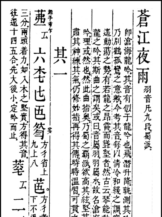 蒼江夜雨 蒼江夜雨