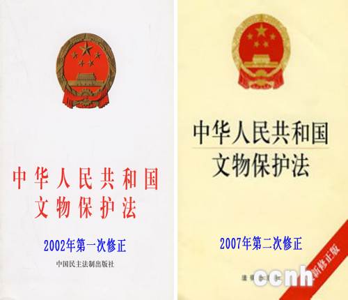 文物保護單位(中國全國重點文物保護單位)