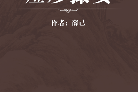 痘疹撮要 痘疹撮要